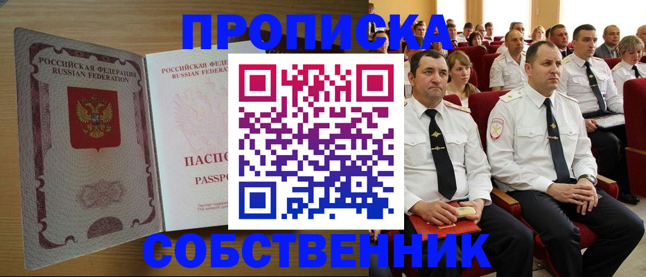 прописка паспорт в Кремёнках