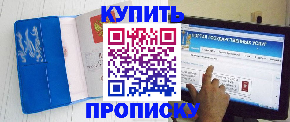 временная регистрация в Кремёнках