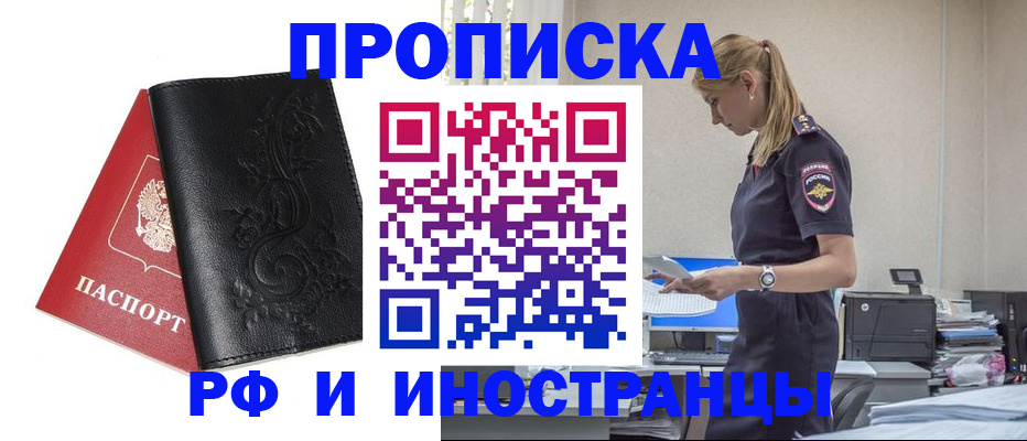 где прописаться в Кремёнках